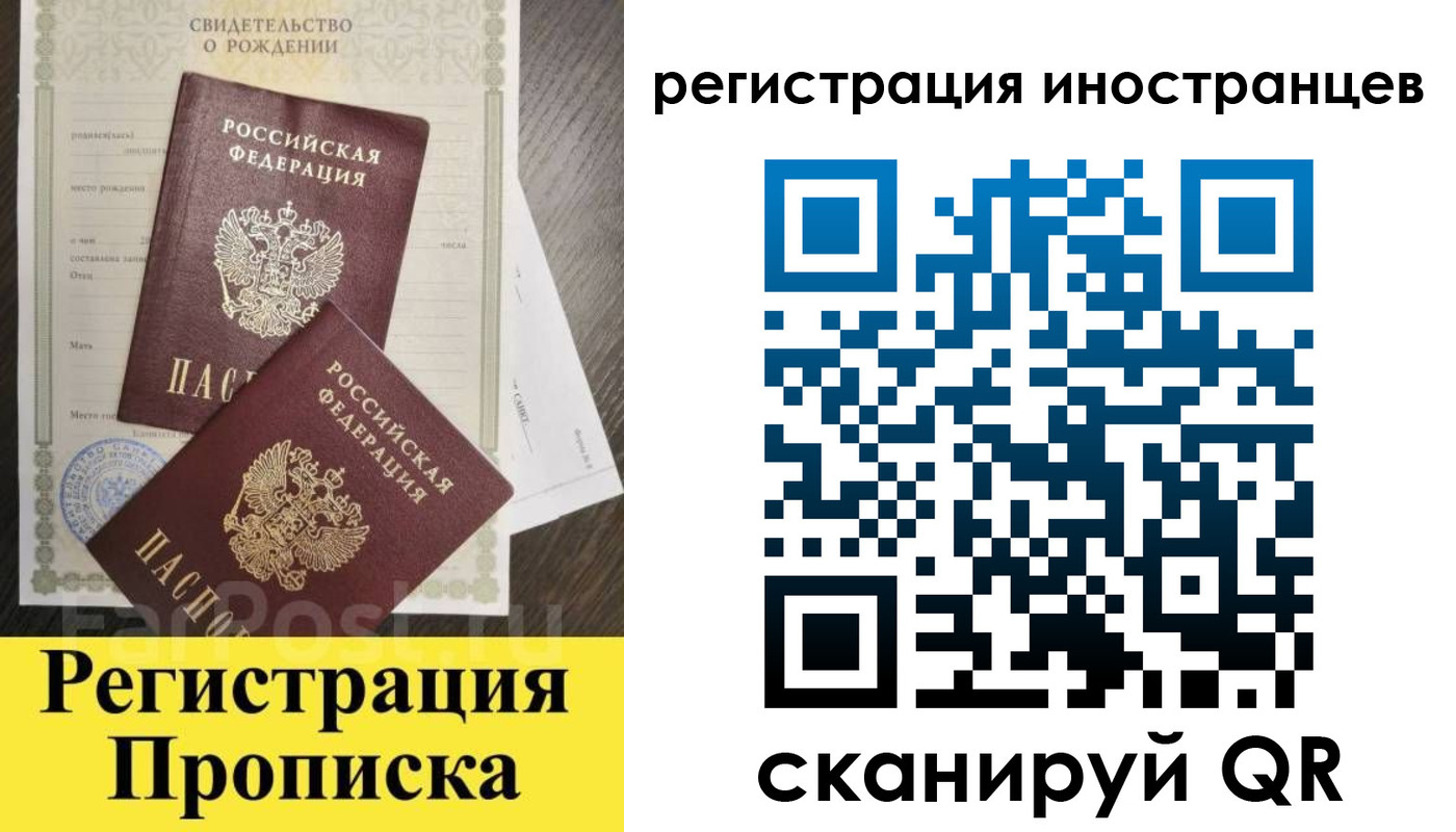 временная регистрация купить в Кирове