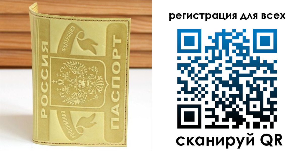 прописка от собственника в Кирове