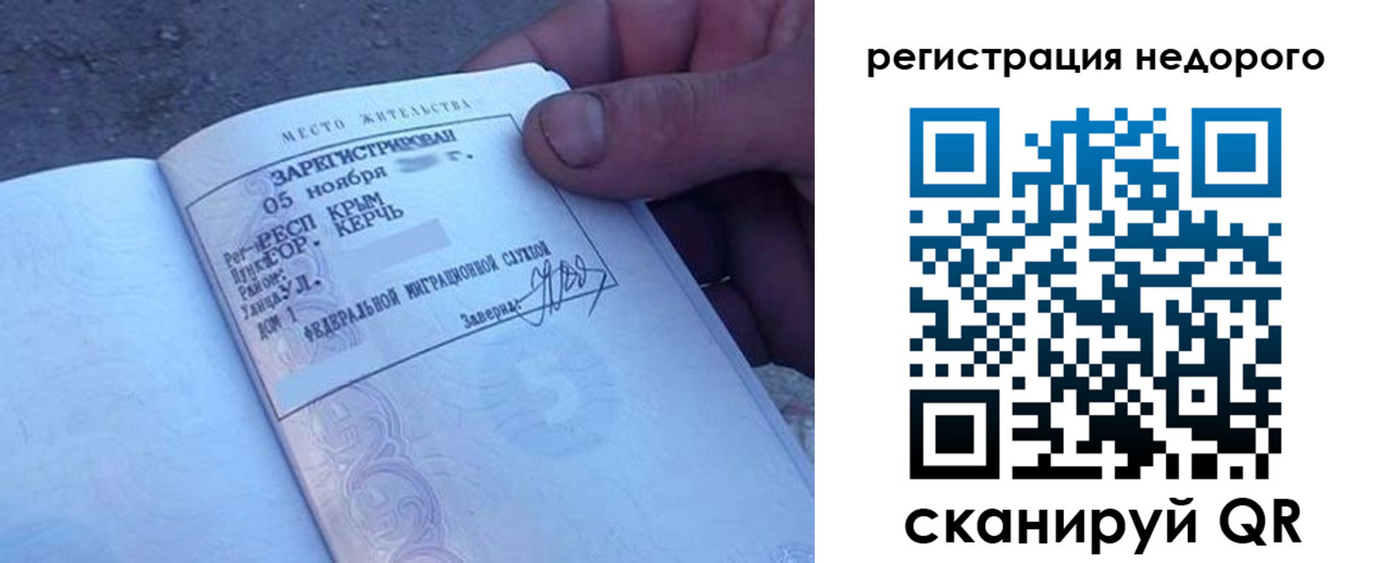 временная регистрация поиск в Кирове