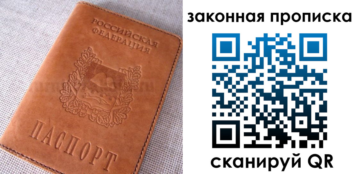 пропишу в квартире в Кирове