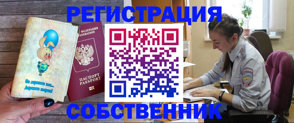 прописка в квартире в Кирове