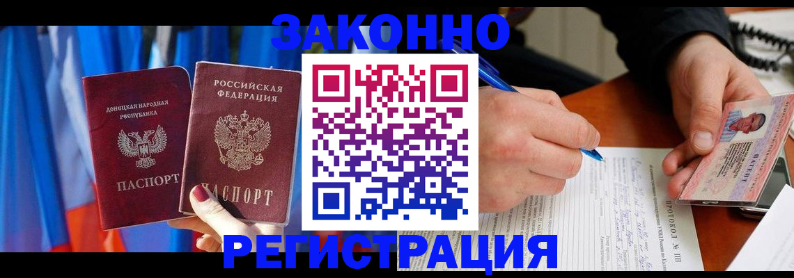 прописка штамп в Кирове