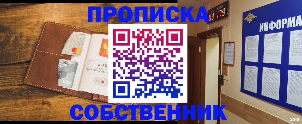 временная регистрация законно в Кирове