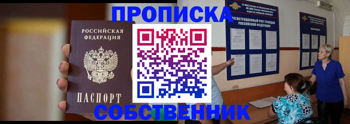 временная регистрация для школы в Кирове