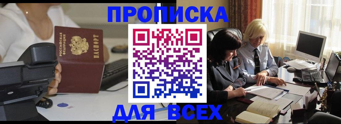 временная регистрация недорого в Кирове