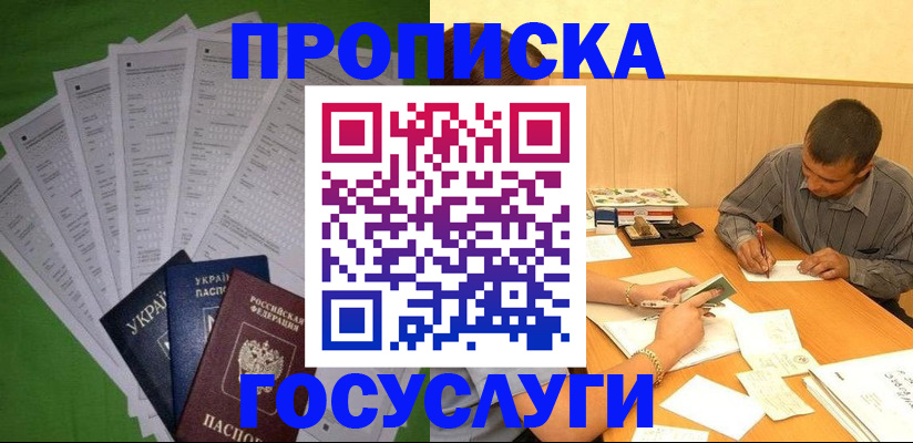 временная регистрация законно в Кирове