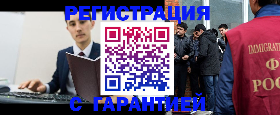 временная регистрация в квартире в Кирове