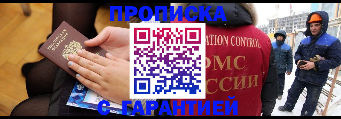 временная регистрация 2025 в Кирове